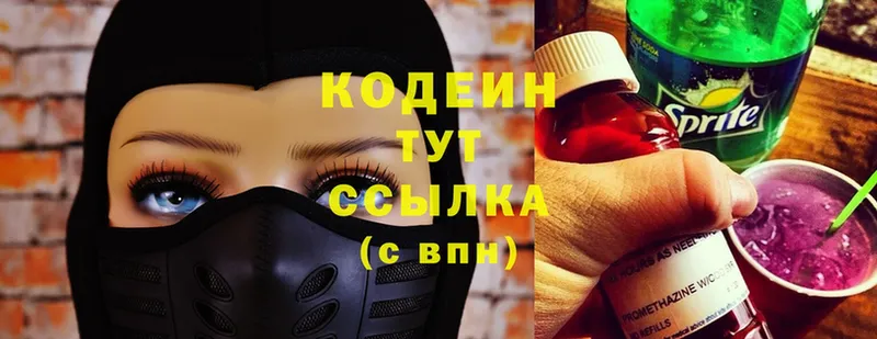 Codein Purple Drank  Ессентуки 