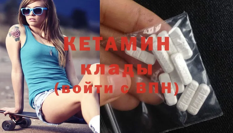 как найти наркотики  мега ссылка  КЕТАМИН ketamine  Ессентуки 