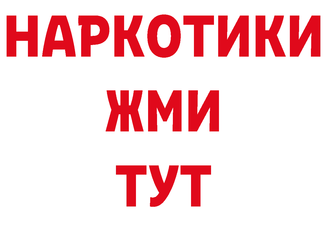 Героин гречка как войти нарко площадка мега Ессентуки